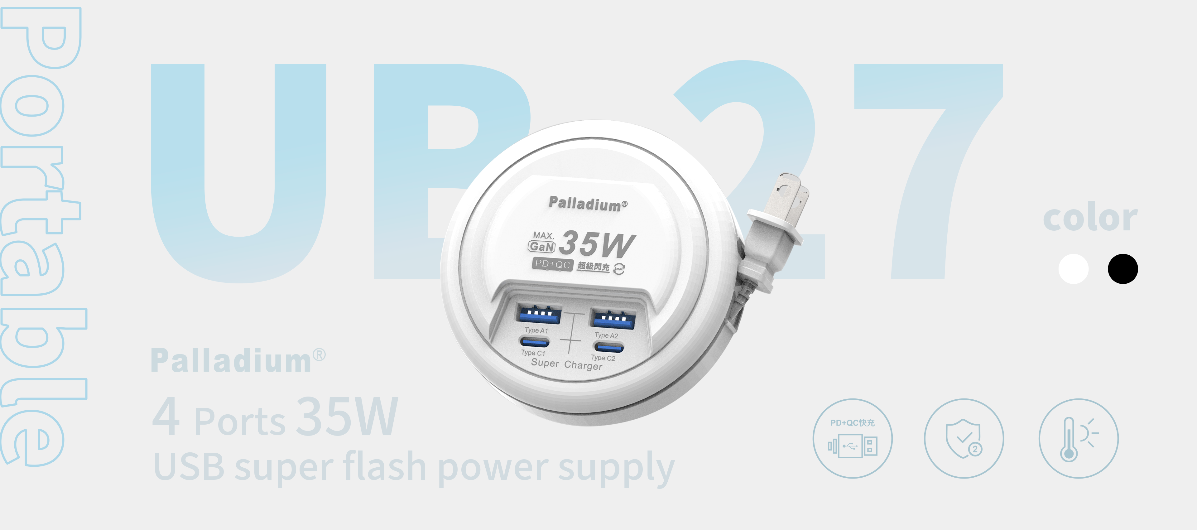 UB-27 新品推薦 UB-27 新品推薦